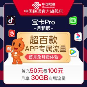 阿里小宝卡外网流量
