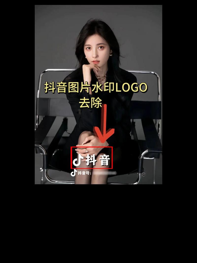 如何扣除抖音水印图片?水印图片如何设计?