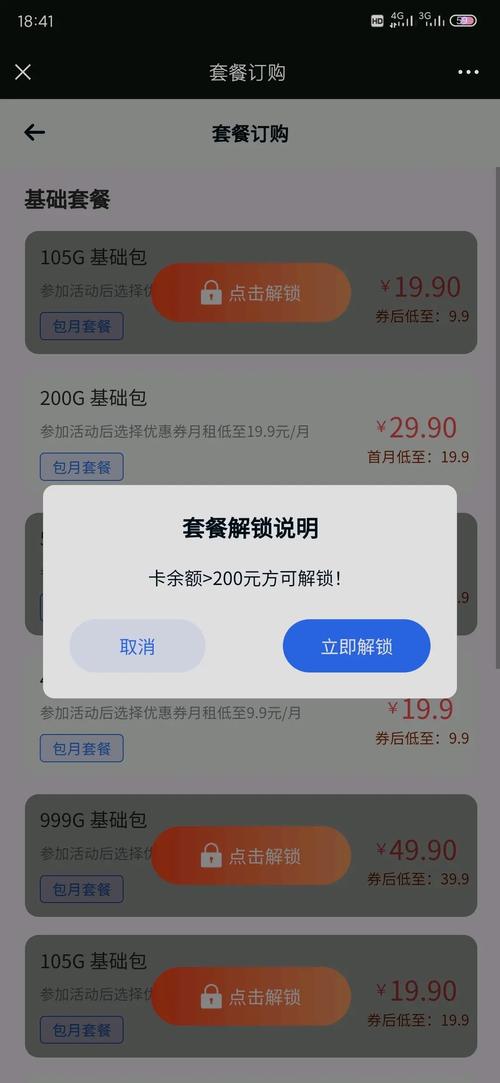 删除实名认证流量卡