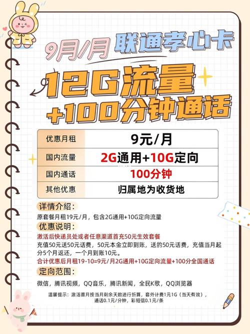 流量卡预付费，是节省还是陷阱？