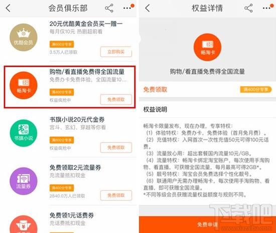 如何高效使用畅淘卡进行流量提取？