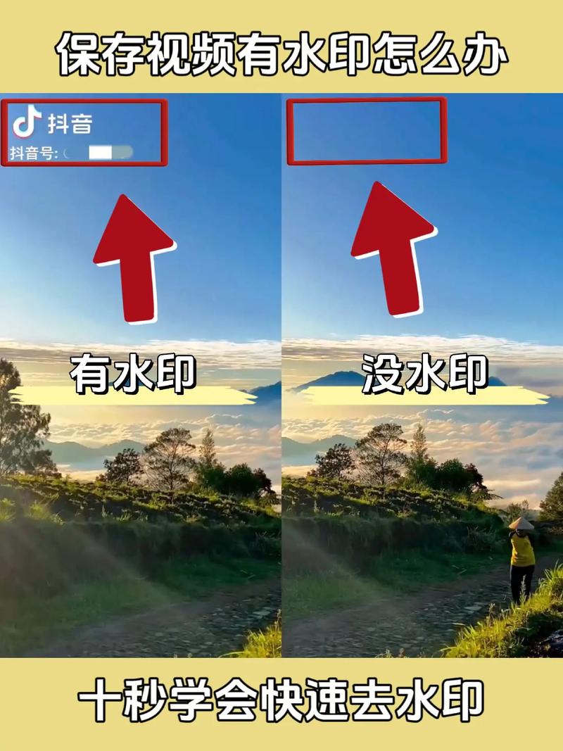 如何去掉抖音上的水印？保存抖音的视频怎么去水印？