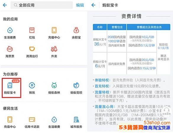 蚂蚁宝卡升级流量