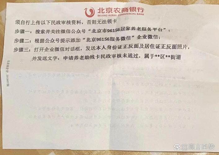 京享卡流量宝