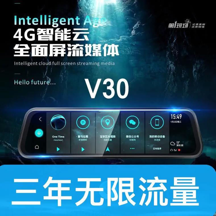 流量卡导航仪