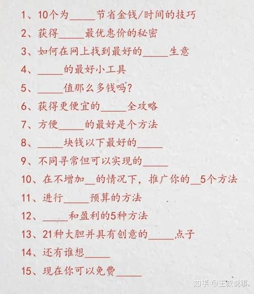 如何巧妙编织自媒体爆文标题？是否存在通用的模板法则？