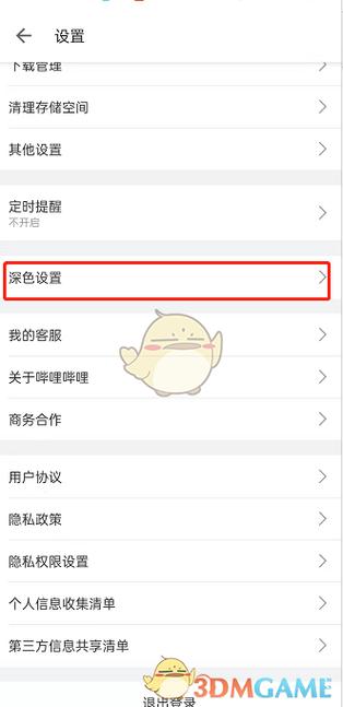 如何在哔哩哔哩发布作品并升级账号？