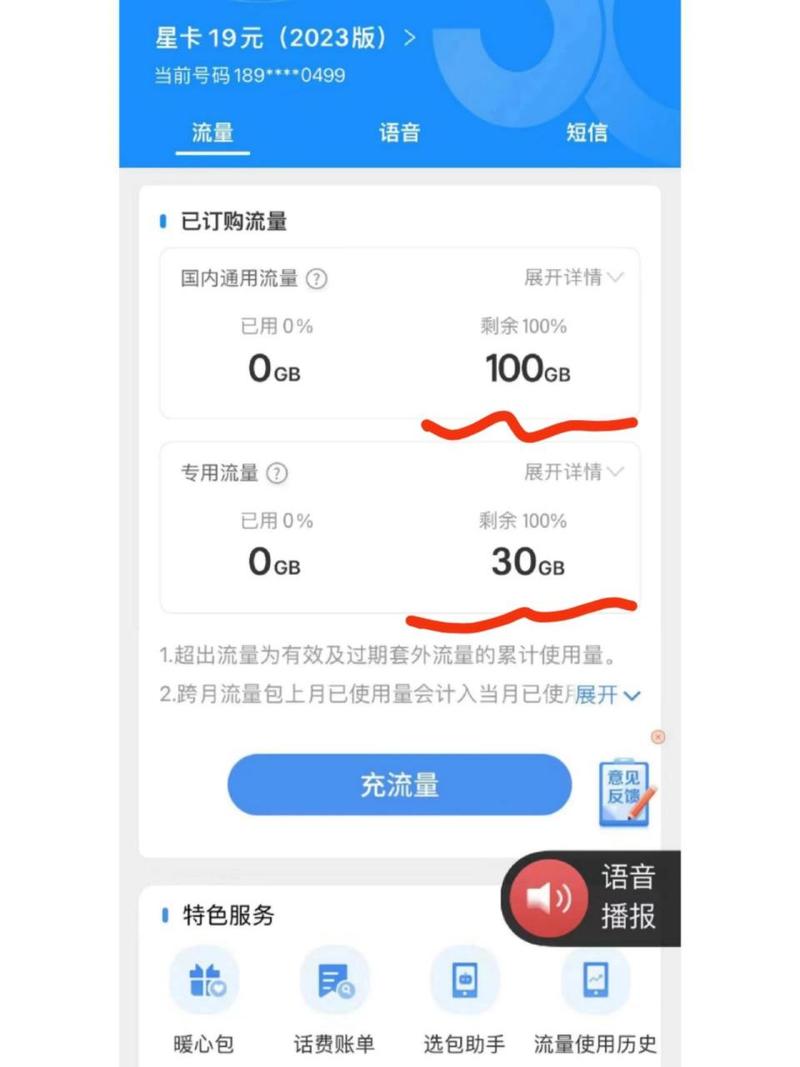 如何有效管理副卡数据流量，寻找最佳限制软件？