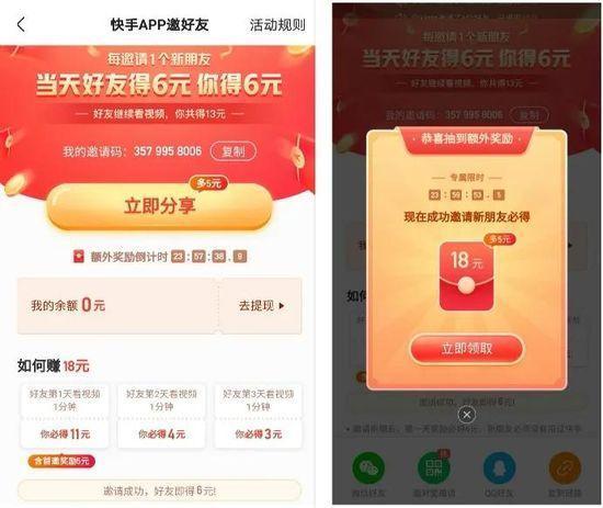 趣头条什么流量卡