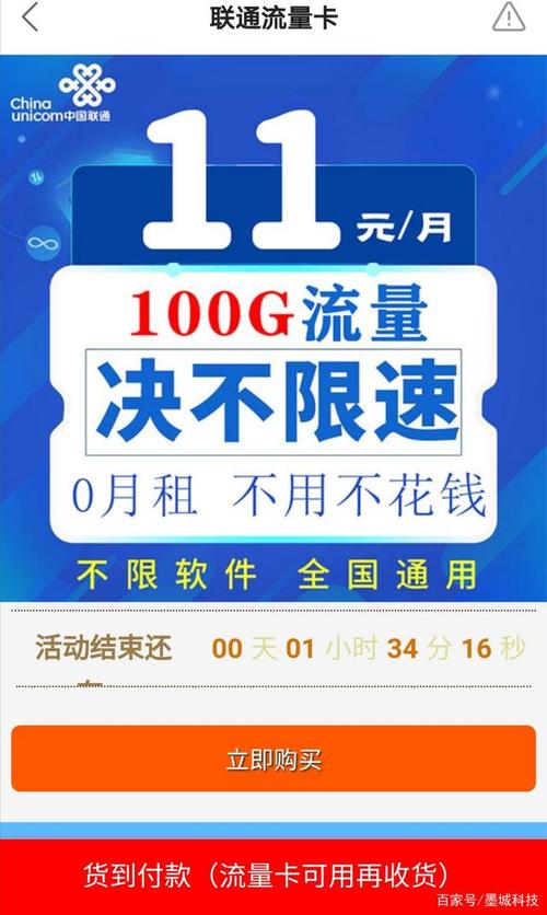 快手流量卡，解锁快速上网的秘诀？