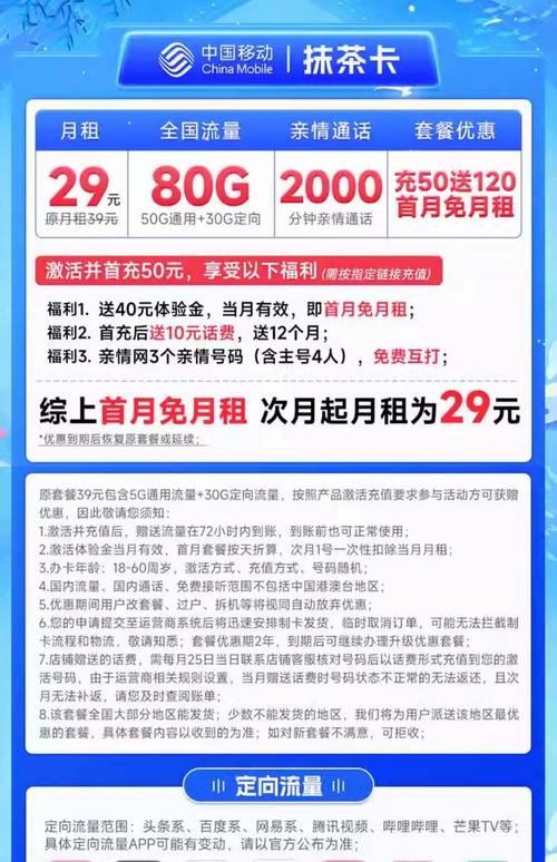 流量卡多钱月租