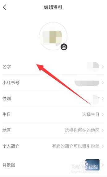 小红书昵称怎么找人?小红书昵称书写格式