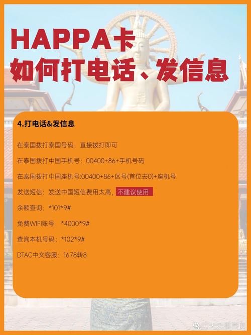 曼谷机场 卖流量卡