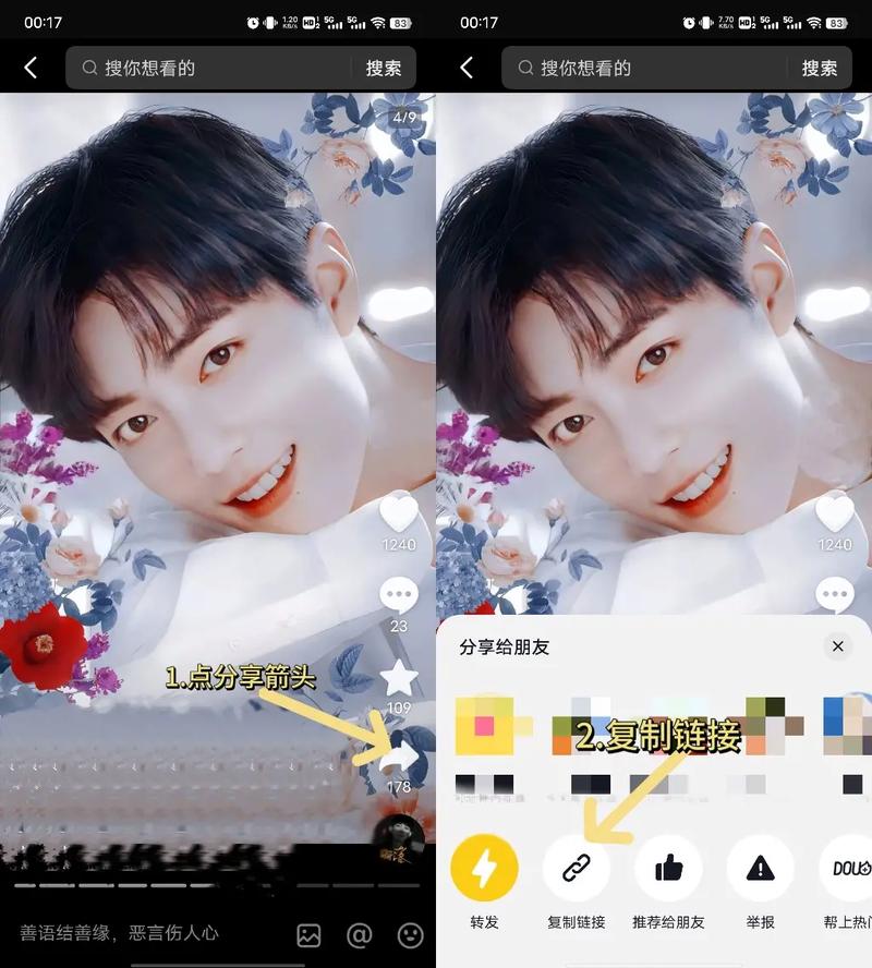 如何在抖音分享图片时添加个人水印以保护版权？