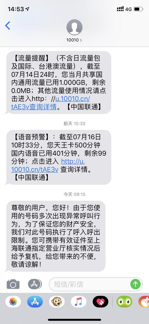 如何避免联通大王卡超出流量费用？
