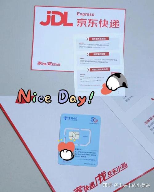 京东流量卡真的值得买吗？深度评测揭秘真相！