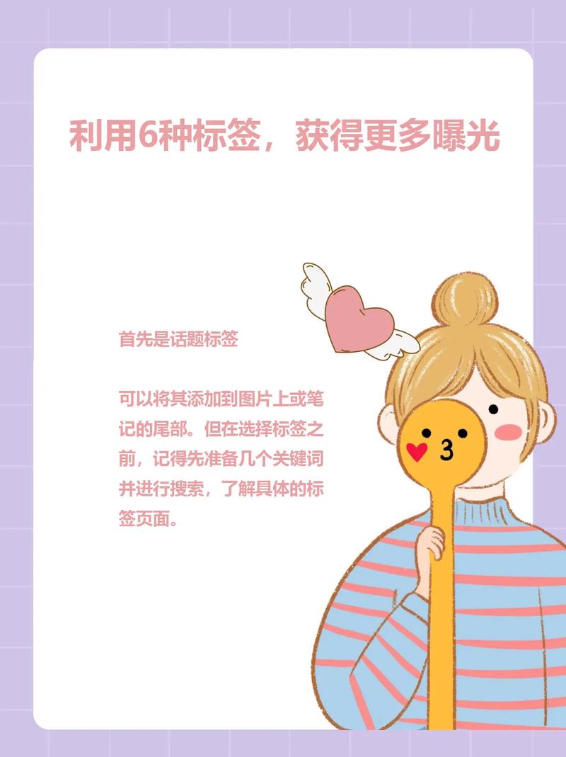 如何选择小红书标签产品?怎么给产品标签?