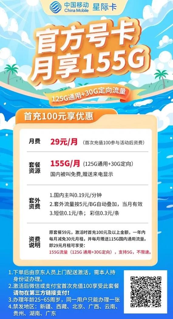 洛阳什么卡流量多