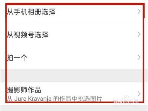 全民小视频背景图如何更换?背景图怎么选择?