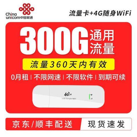 联通流量卡忘记