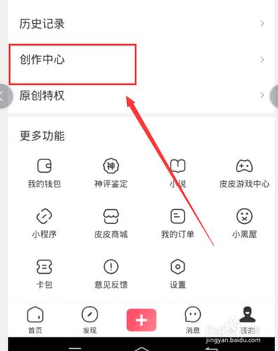 如何提高皮皮虾上的浏览量，有哪些有效的策略？