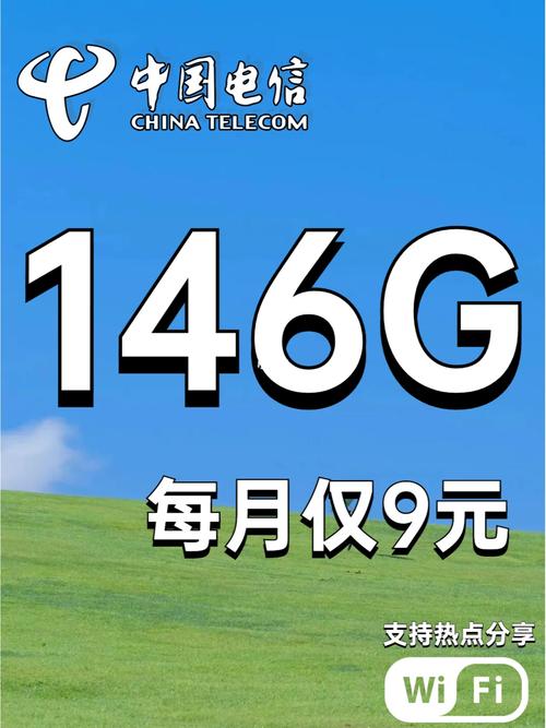 电话卡手机卡大流量卡