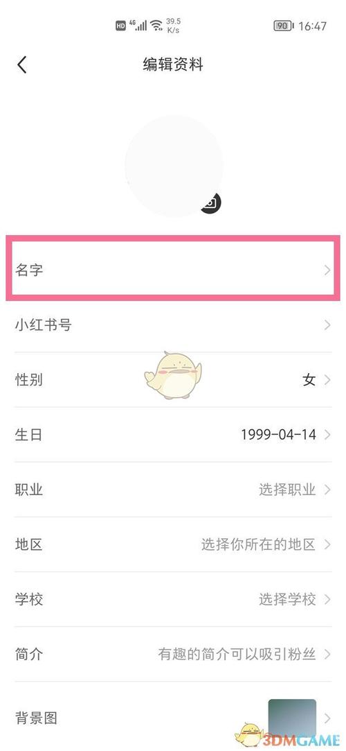 小红书原始昵称怎么改?小红书昵称可以重复吗?