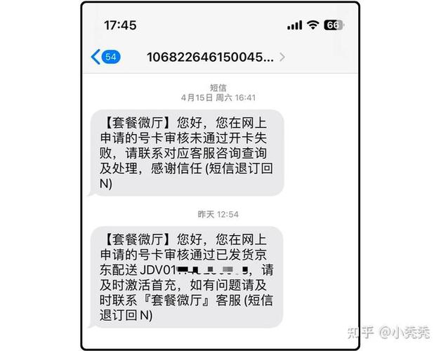苹果大王卡乱跑流量
