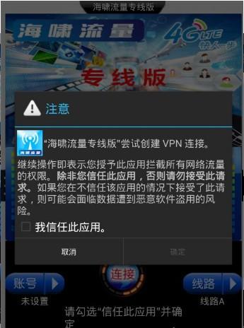 海啸流量充值卡