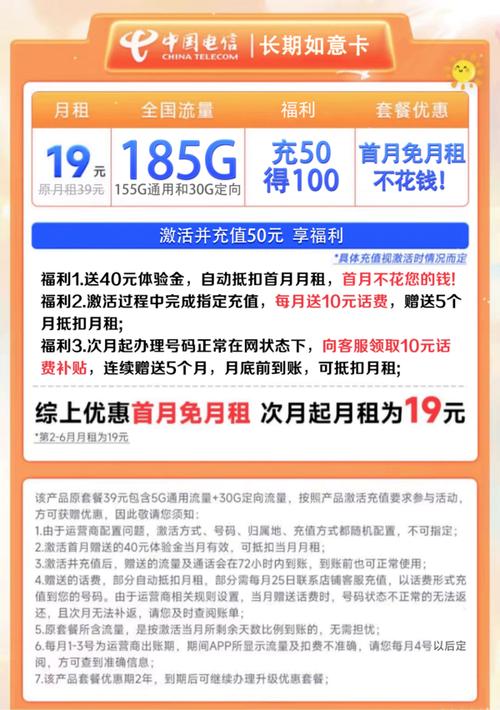 流量卡的月租费用是多少？