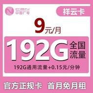 红包卡流量月末清零，如何高效利用剩余流量？