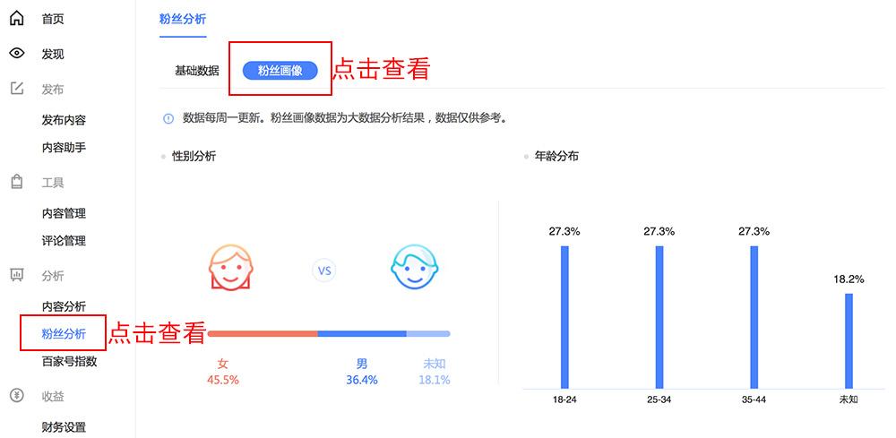 如何在百家号平台上有效移除或屏蔽不想要的粉丝？