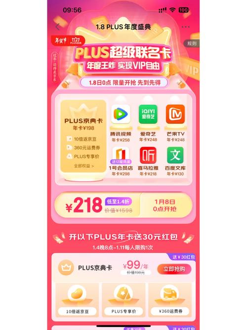 京东Plus学生流量卡，是学生的省钱利器还是营销噱头？