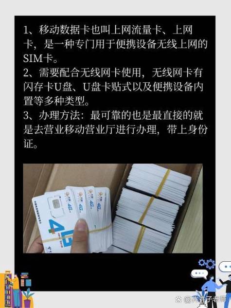 移动卡用流量不扣