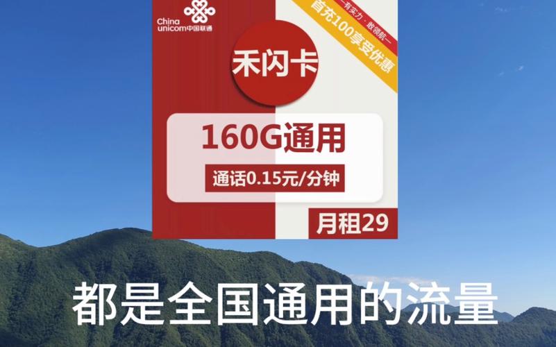 很便宜的流量卡