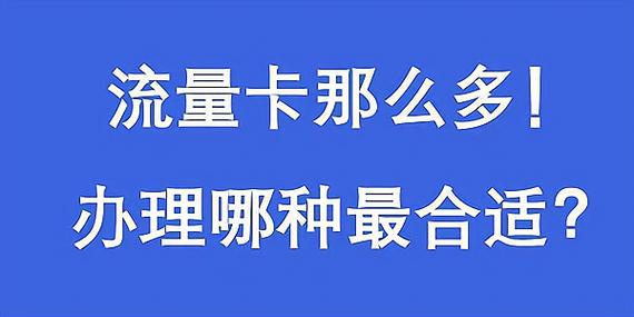 白卡为啥没流量