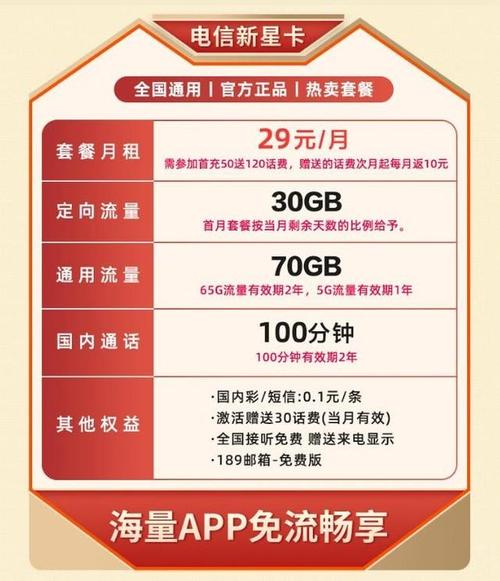 如何轻松获得电信卡的免费流量？