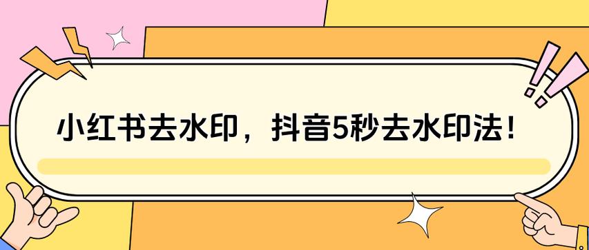 如何去掉抖音特效水印?去除的方法有哪些?