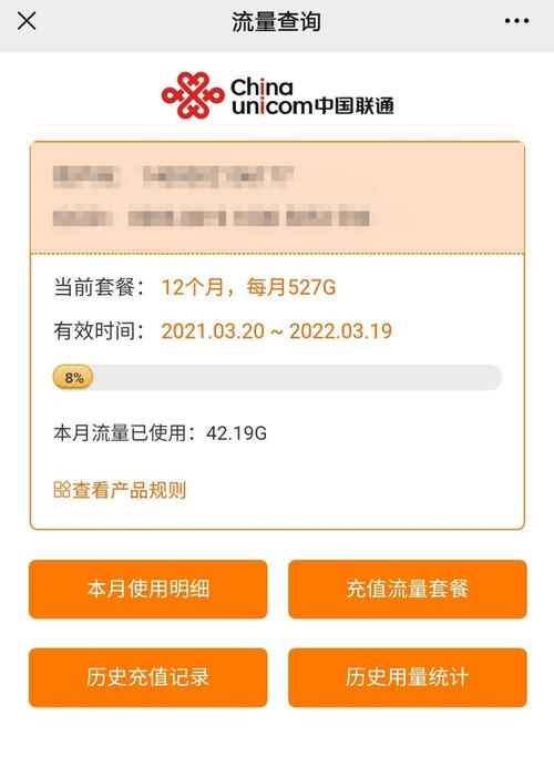 公网流量卡真的安全吗？探索其潜在风险与保护措施