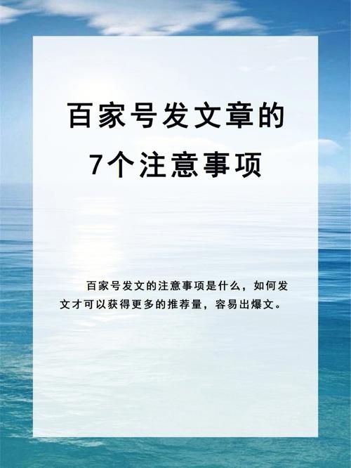 百家号怎么能写爆文?爆文写作特征是什么?