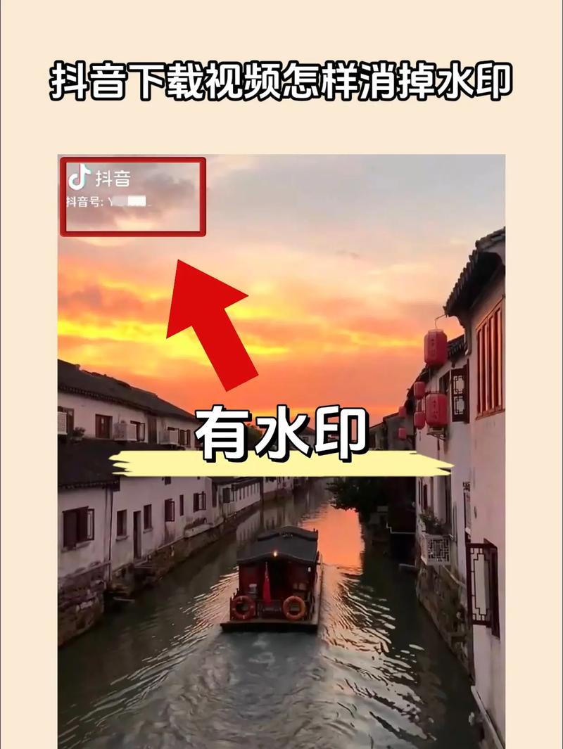 抖音如何取掉水印?抖音水印能取消吗?