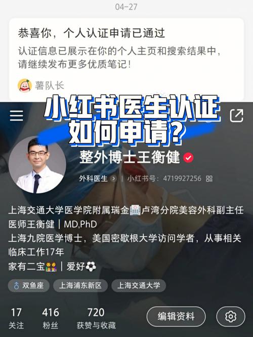 如何申请小红书标签认证?小红书上怎么弄标签?