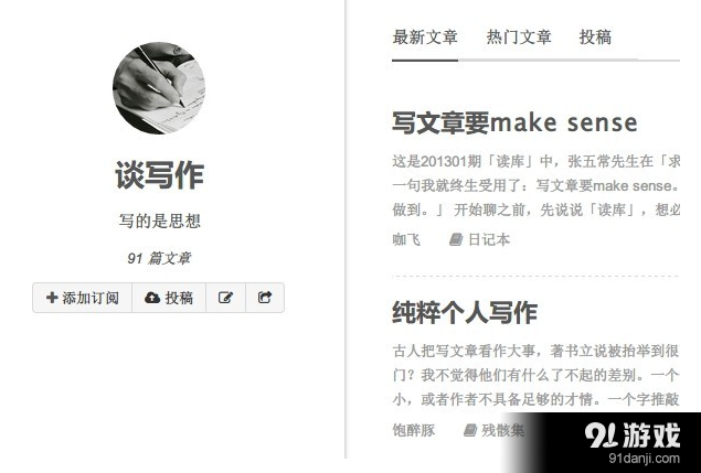 简书的浏览记录怎么删除?可以看到浏览的人吗?