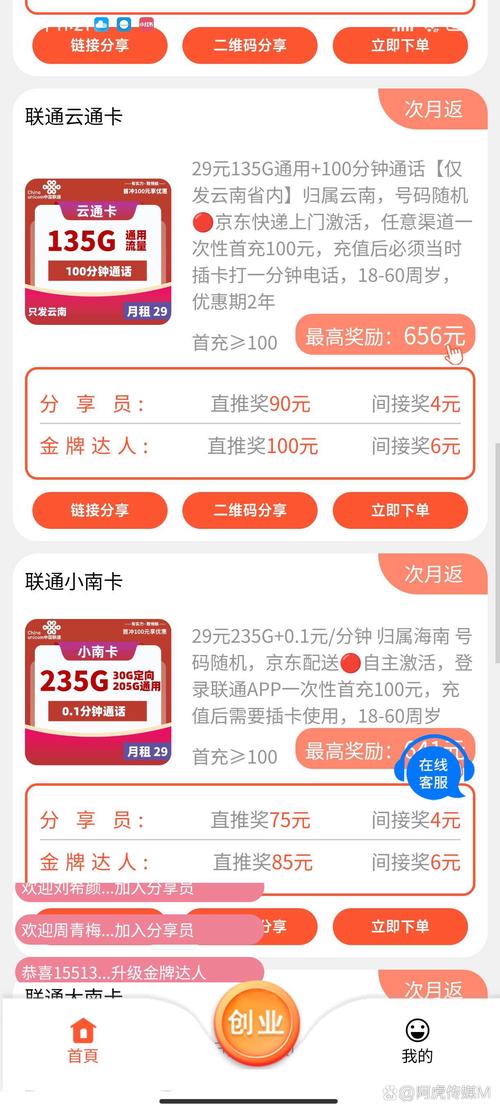 免流量卡怎么开通