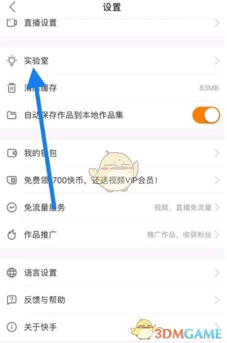 快手小店在哪里看商品类目?快手小店类目怎么修改?