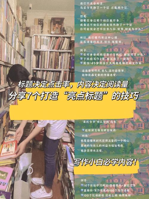 如何巧妙构思一点号文章的标题，并且字数应该控制在多少才合适？
