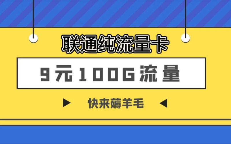 bilibili卡流量是通用