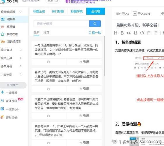 自媒体如何创作爆文标题？自媒体标题工具
