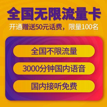 不封顶的流量卡