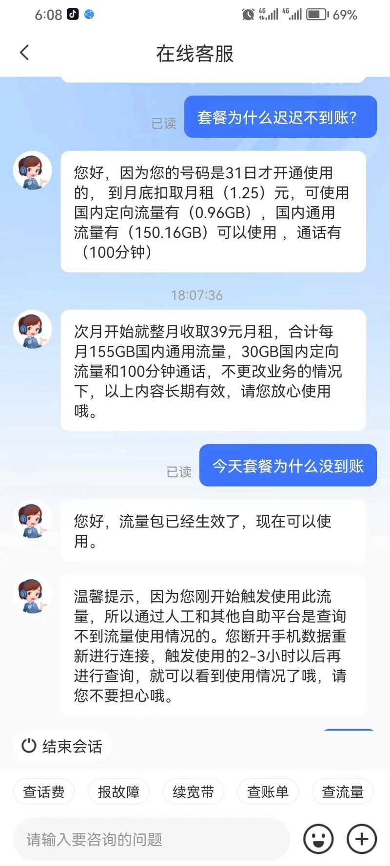 注销电信星星流量卡